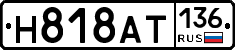 %D0%9D818%D0%90%D0%A2136
