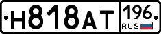 %D0%9D818%D0%90%D0%A2196