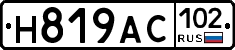 %D0%9D819%D0%90%D0%A1102