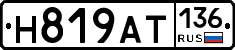 %D0%9D819%D0%90%D0%A2136