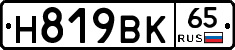 %D0%9D819%D0%92%D0%9A65