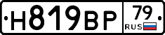 %D0%9D819%D0%92%D0%A079