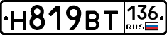%D0%9D819%D0%92%D0%A2136