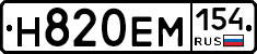 %D0%9D820%D0%95%D0%9C154