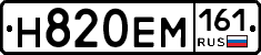 %D0%9D820%D0%95%D0%9C161