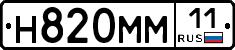 %D0%9D820%D0%9C%D0%9C11
