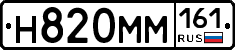 %D0%9D820%D0%9C%D0%9C161