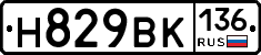 %D0%9D829%D0%92%D0%9A136