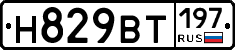 %D0%9D829%D0%92%D0%A2197