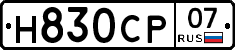 %D0%9D830%D0%A1%D0%A007