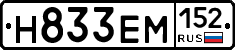 %D0%9D833%D0%95%D0%9C152