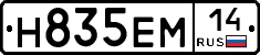 %D0%9D835%D0%95%D0%9C14