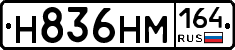 %D0%9D836%D0%9D%D0%9C164
