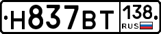%D0%9D837%D0%92%D0%A2138