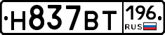 %D0%9D837%D0%92%D0%A2196