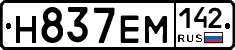 %D0%9D837%D0%95%D0%9C142