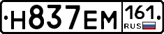 %D0%9D837%D0%95%D0%9C161