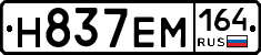 %D0%9D837%D0%95%D0%9C164