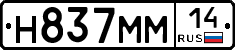 %D0%9D837%D0%9C%D0%9C14