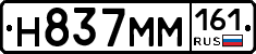 %D0%9D837%D0%9C%D0%9C161