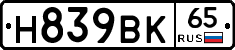 %D0%9D839%D0%92%D0%9A65