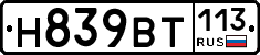 %D0%9D839%D0%92%D0%A2113