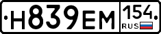 %D0%9D839%D0%95%D0%9C154