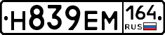 %D0%9D839%D0%95%D0%9C164