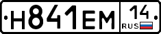 %D0%9D841%D0%95%D0%9C14
