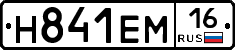 %D0%9D841%D0%95%D0%9C16