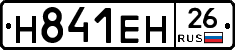 %D0%9D841%D0%95%D0%9D26