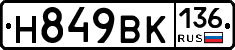 %D0%9D849%D0%92%D0%9A136
