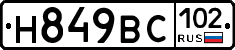 %D0%9D849%D0%92%D0%A1102