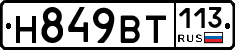 %D0%9D849%D0%92%D0%A2113