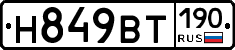 %D0%9D849%D0%92%D0%A2190