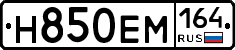 %D0%9D850%D0%95%D0%9C164