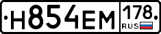 %D0%9D854%D0%95%D0%9C178
