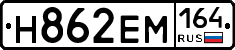 %D0%9D862%D0%95%D0%9C164
