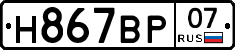 %D0%9D867%D0%92%D0%A007