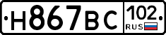 %D0%9D867%D0%92%D0%A1102