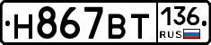 %D0%9D867%D0%92%D0%A2136