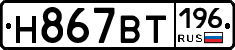 %D0%9D867%D0%92%D0%A2196