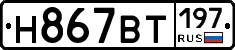 %D0%9D867%D0%92%D0%A2197