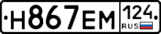 %D0%9D867%D0%95%D0%9C124