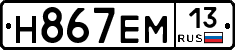 %D0%9D867%D0%95%D0%9C13