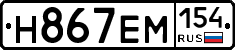 %D0%9D867%D0%95%D0%9C154
