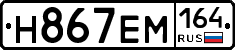 %D0%9D867%D0%95%D0%9C164