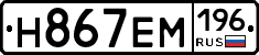 %D0%9D867%D0%95%D0%9C196