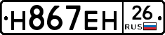 %D0%9D867%D0%95%D0%9D26