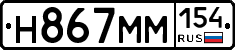 %D0%9D867%D0%9C%D0%9C154